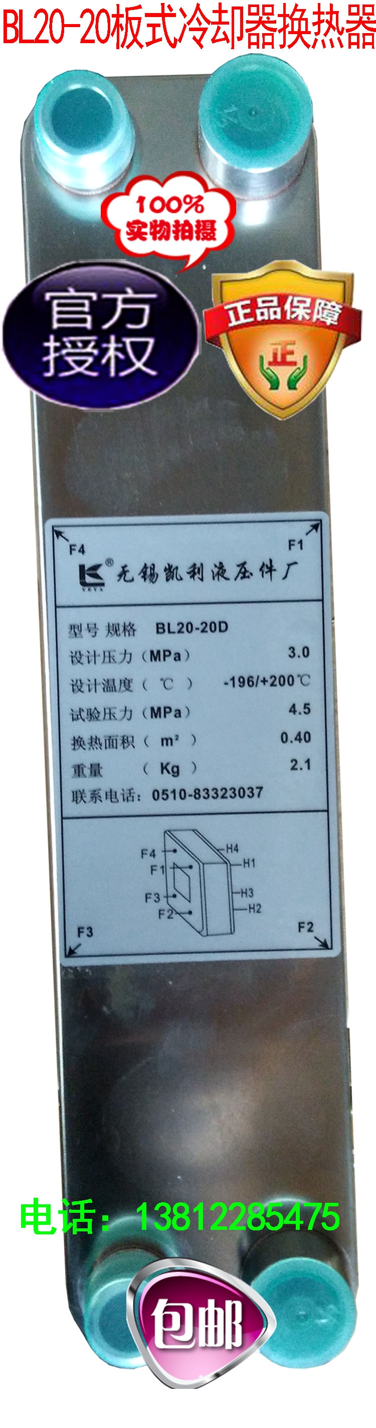 板式换热器kl冷却器D板式换热器