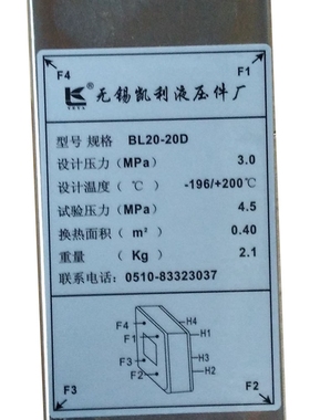 BL26-36DBL20-20DBL50-28D系板式换热器冷却器凯利液压