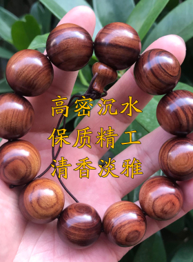 沙漠手串文玩念珠沉水铁梨木