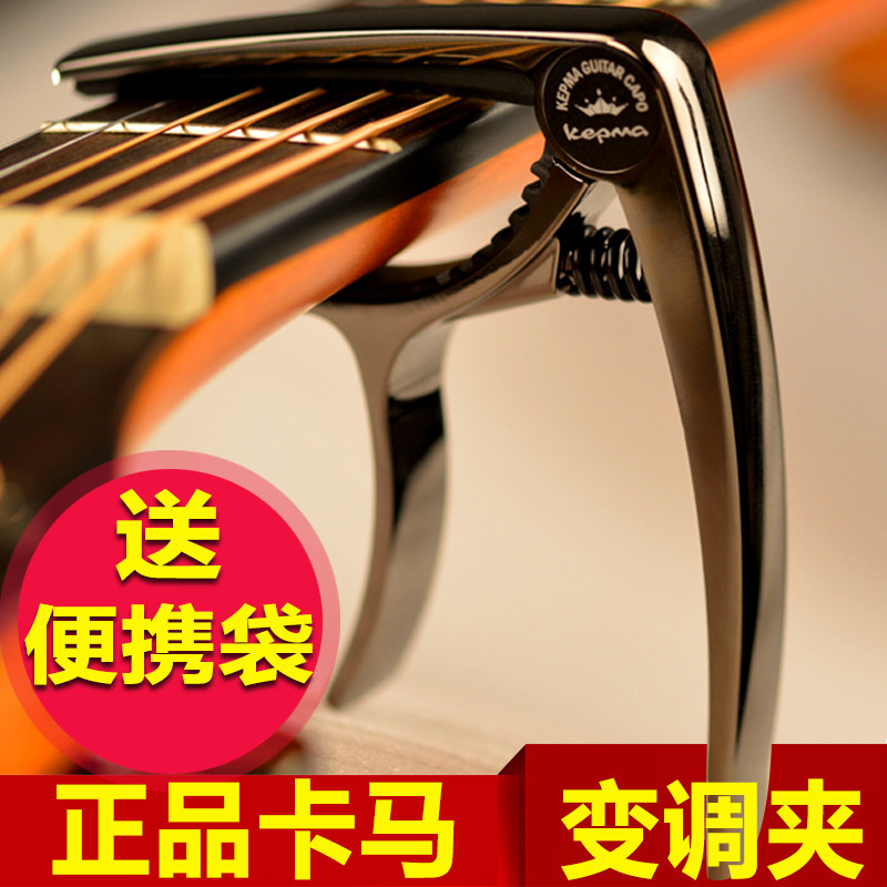 正品卡马吉他变调夹金属调音夹子民谣款古典移调吉它尤克里里通用|msdalam kategori Alat muzik/Guitar/Piano/Fitting, aksesori alat muzik, Aksesori Guitar, Capo - dari Buy2taobao.com untuk memberikan perkhidmatan ejen Taobao profesional membeli