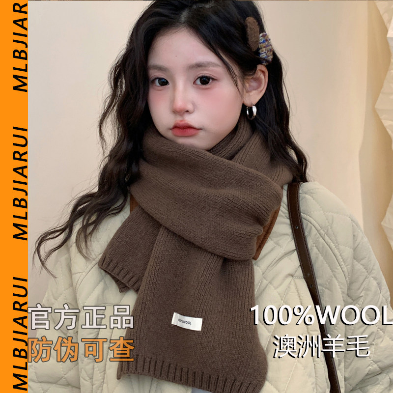 MLBJIARUI精选澳洲100%纯羊毛围巾女冬季咖色保暖针织百搭女围脖,服饰配件/皮带/帽子/围巾,围巾/丝巾/披肩,淘宝优惠券,粉丝福利购,淘宝优惠卷