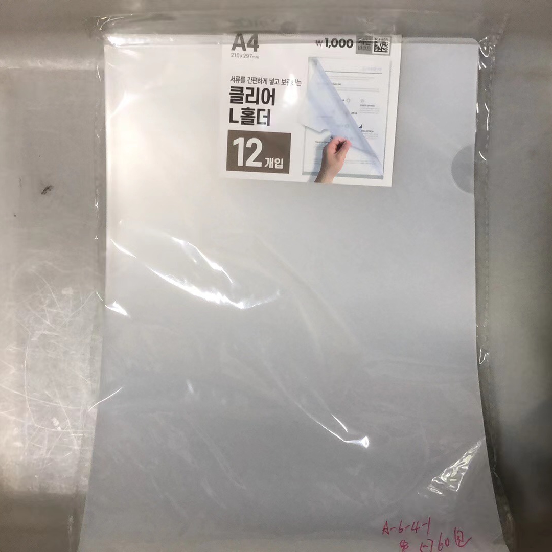 相遇拾年通用A4文件夹