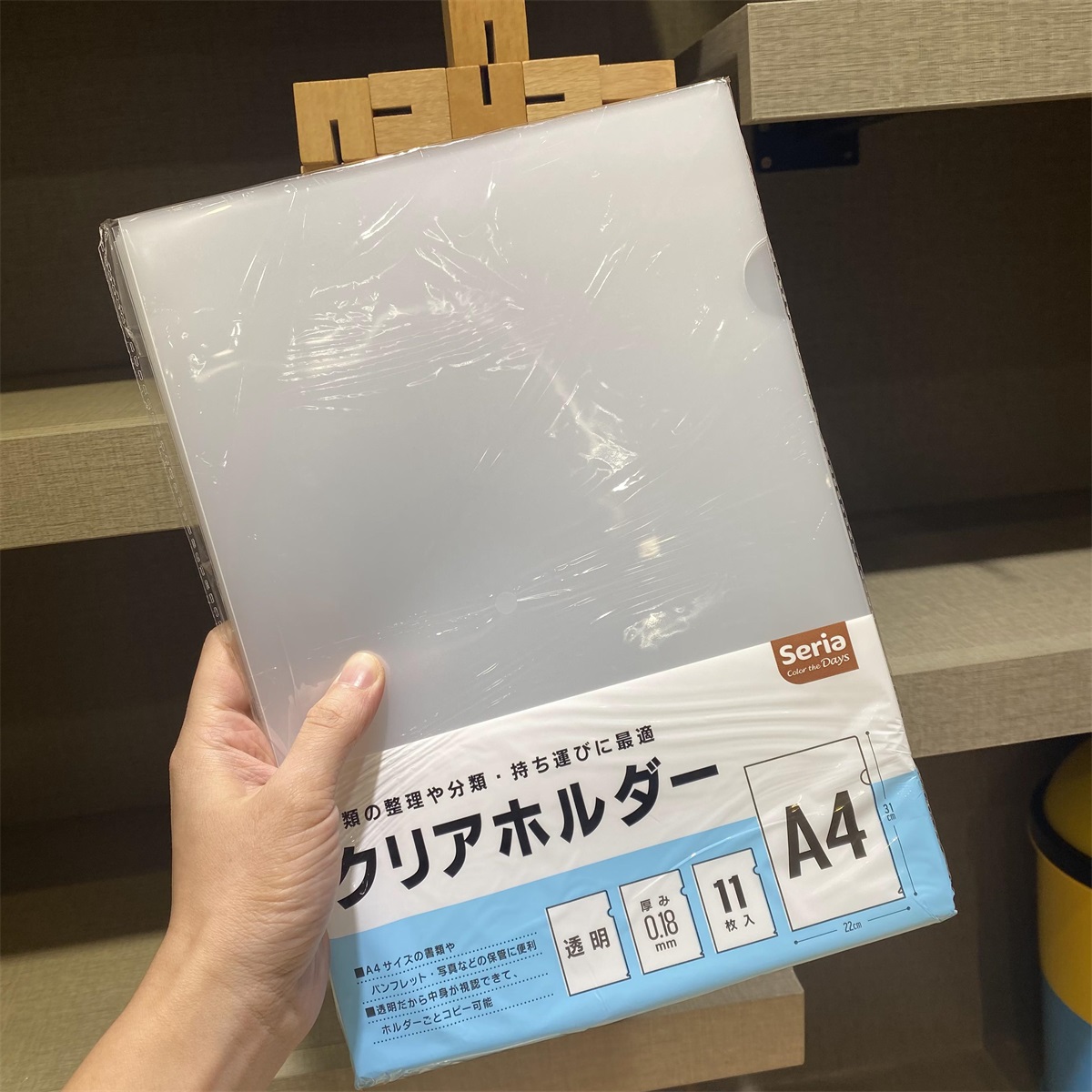 相遇拾年A4透明资料夹