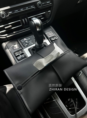 怎么能少了黑色！质然原创设计车载暗黑色纸巾套  肤感皮革纸巾袋