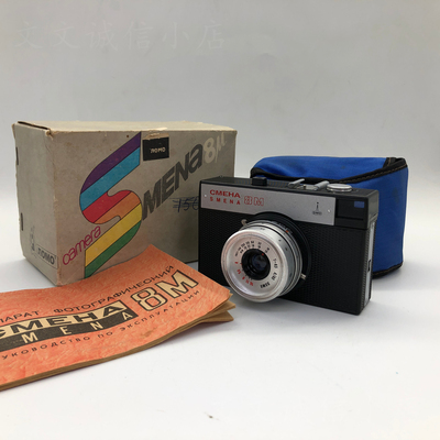 SMENA斯米娜LOMO胶片旁轴相机