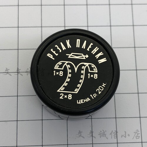 苏联KMZ-16毫米胶片切割器