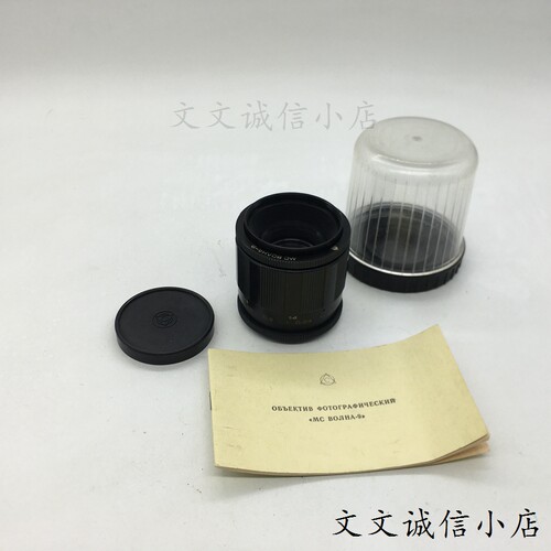 苏联定焦手动镜头微距镜头