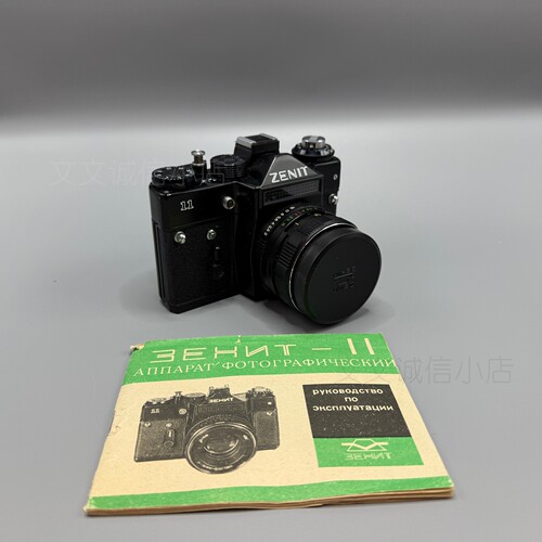 ZENIT泽尼特11菲林单反相机