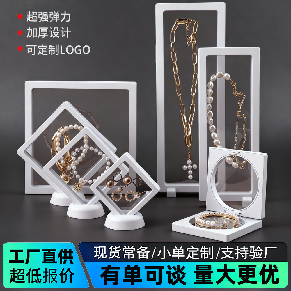 pe膜悬浮首饰盒手串耳环发饰收纳盒透明防尘展示盒穿戴甲收纳神器,饰品/流行首饰/时尚饰品新,首饰展示架,淘宝优惠券,粉丝福利购,淘宝优惠卷