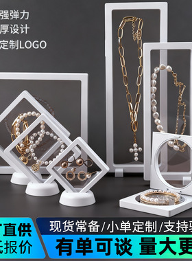 pe膜悬浮首饰盒手串耳环发饰收纳盒透明防尘展示盒穿戴甲收纳神器