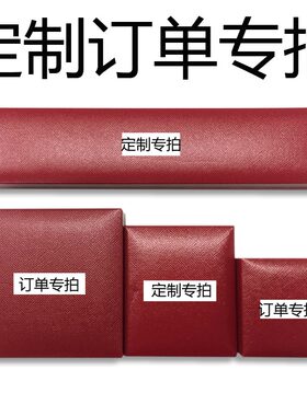 珠宝首饰包装盒订单专拍 戒指吊坠手镯手链盒结婚包装 金店包装