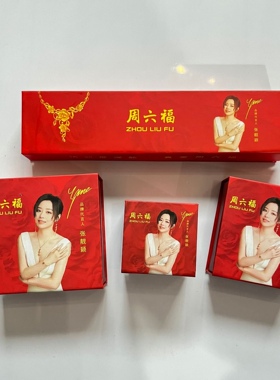 彩印首饰盒戒指吊坠手镯项链