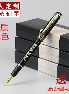 全金属中性笔广告笔刻字办公礼品个性定制ogo笔签字宝珠学生奖品