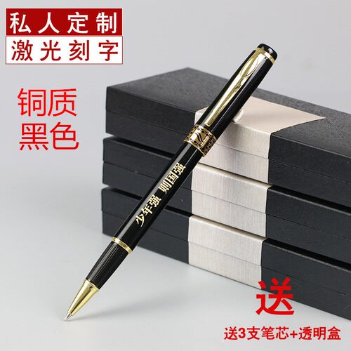 全金属刻字定制ogo奖品中性笔