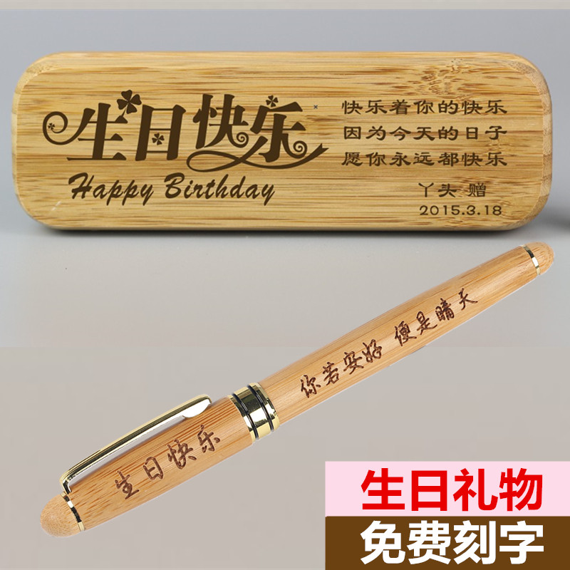 [생일 선물] 개인 맞춤 조각 복고풍 대나무 만년필 서명 펜 학생 상금 맞춤형 창의력