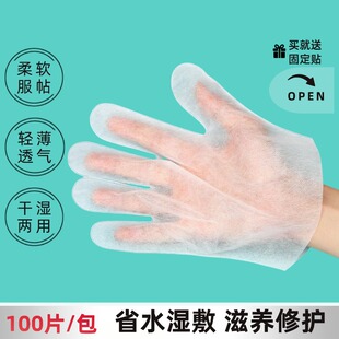 美容院居一次性湿敷DIY手膜专用水疗护理透气无纺布睡觉可戴手套