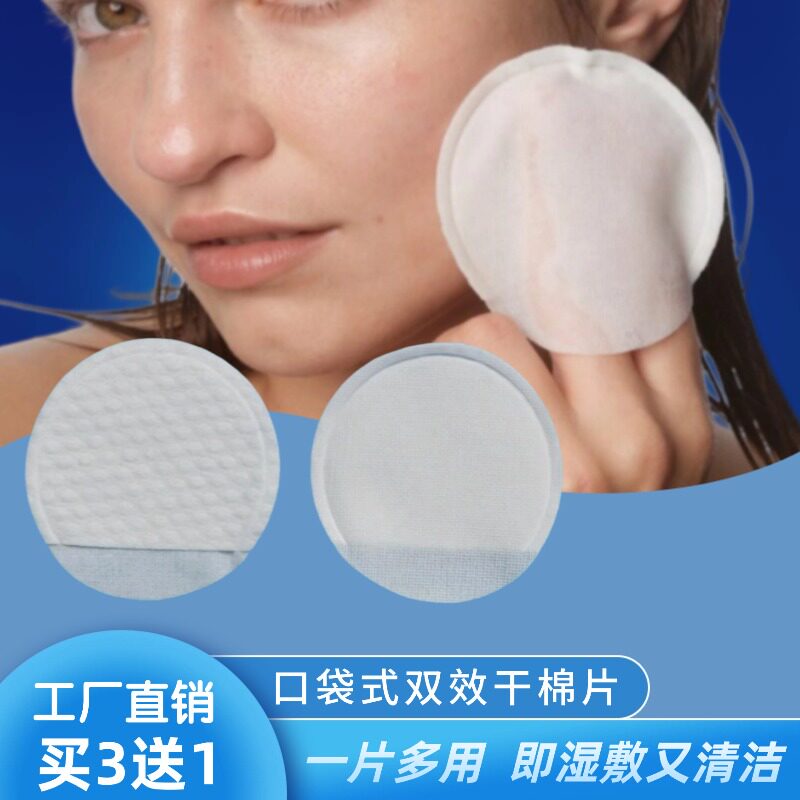 去角质黑头纱布死皮焕亮肌肤洁面手插式卸妆棉湿敷指套化妆棉30片