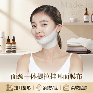 美容院一次性湿敷可挂耳面颈膜纸专用弹力布脖子下颚线v脸面膜纸