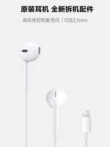 适用苹果原装有线耳机iPhone15 14 8P Xr 7p xs max 12pro 13扁头