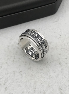纯银戒指六字真言复古时尚潮饰