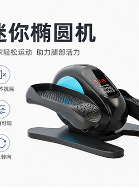 老人有氧运动居家电动健步机