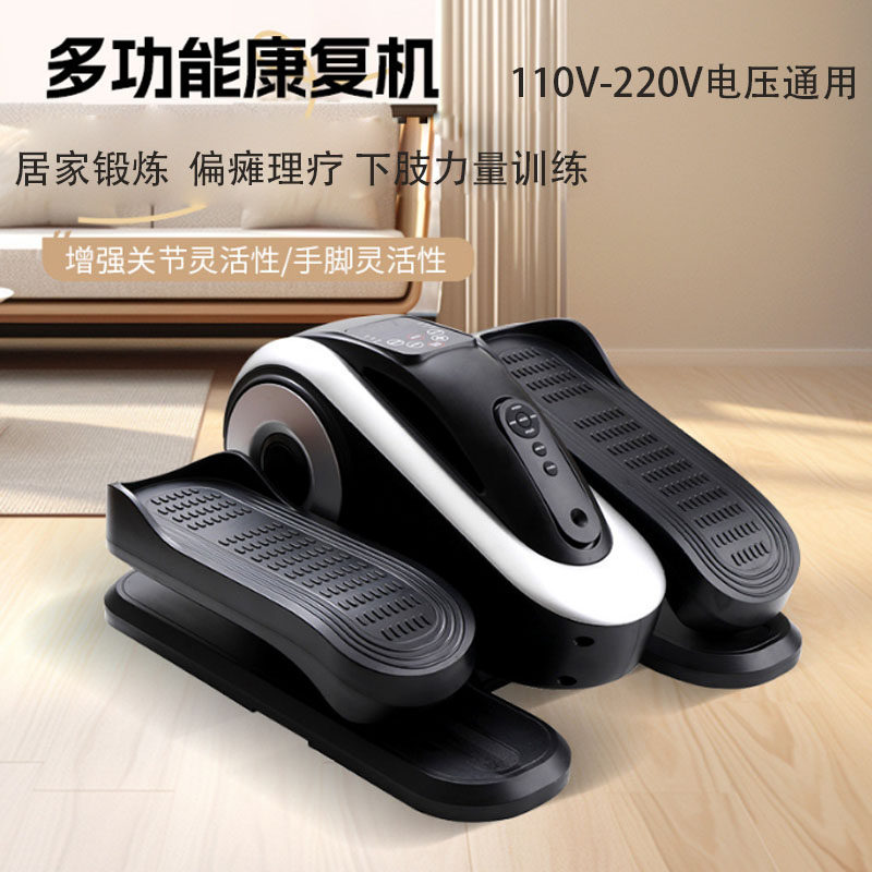 电动康复机家用脚踏步机练腿健身复健功能老人脑梗康复下肢训练仪