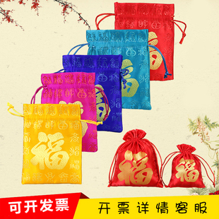 端午节百福香包喜糖袋 荷包干花香包香袋空袋 抽绳布袋香囊