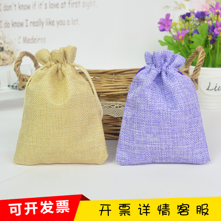 端午节艾叶包 薰衣草香囊 空包 DIY香包 麻布空袋子 驱蚊香包