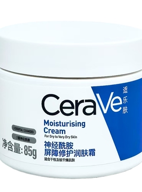 效29年3月适乐肤CeraVe成人神经酰胺修护润肤霜适合干燥肌肤85g