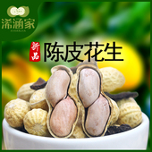 广东江门正宗陈皮味小花生带壳特产核桃味小珍珠带壳晒干香脆零食