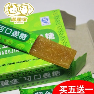 姜糖广东梅州客家丰顺特产黄金可口姜糖250g姜汁软糖甜辣60片姜糖