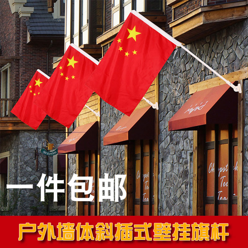 4号斜插底座支架防水国旗党旗红旗帜/锦旗