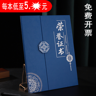 荣誉证书聘书烫金蓝色外壳A4奖状优秀员工获奖证书三折证书套定制