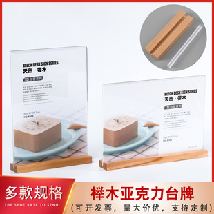 木质实木双面台牌台卡展示牌a4亚克力会议台签a5桌面餐牌榉木桌签