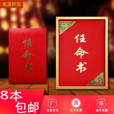 高档丝绸面烫金盒装任命书外壳聘任聘用书A4内芯结业证书奖状定制