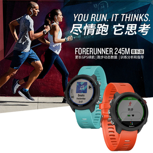 佳明245M专业运动手表Garmin跑步骑行心率血氧马拉松音乐睡眠检测