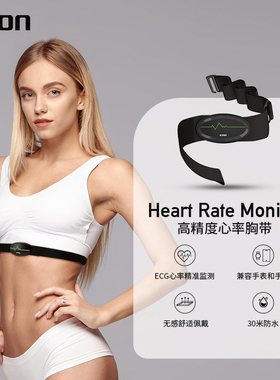 EZON宜准心率带C009胸带马拉松运动跑步骑行健身蓝牙连接手机手表