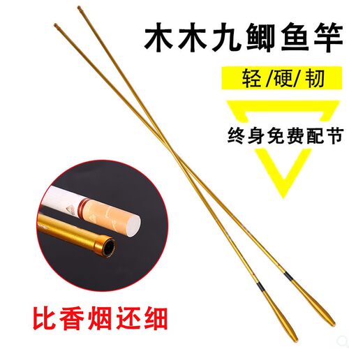 钢筋鱼竿钩超细鲫轻手杆硬