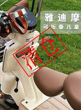 电动车用儿童座椅折叠宝