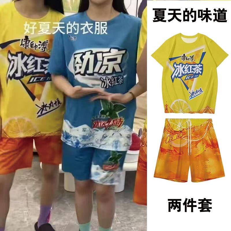 大胆龙图衣服睡衣夏季新冰红茶衣服套装短袖T恤男女皇帝搞怪休闲1