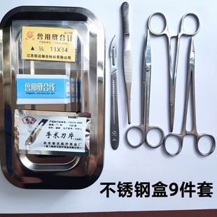 兽用剪刀止血钳羊狗牛用套装小动物练习工具学生实习手术练习器具