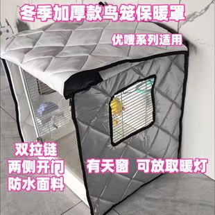 鹦鹉鸟笼衣加厚保暖笼罩遮光防寒保温罩衣布罩达洋优嗖刺星球罩
