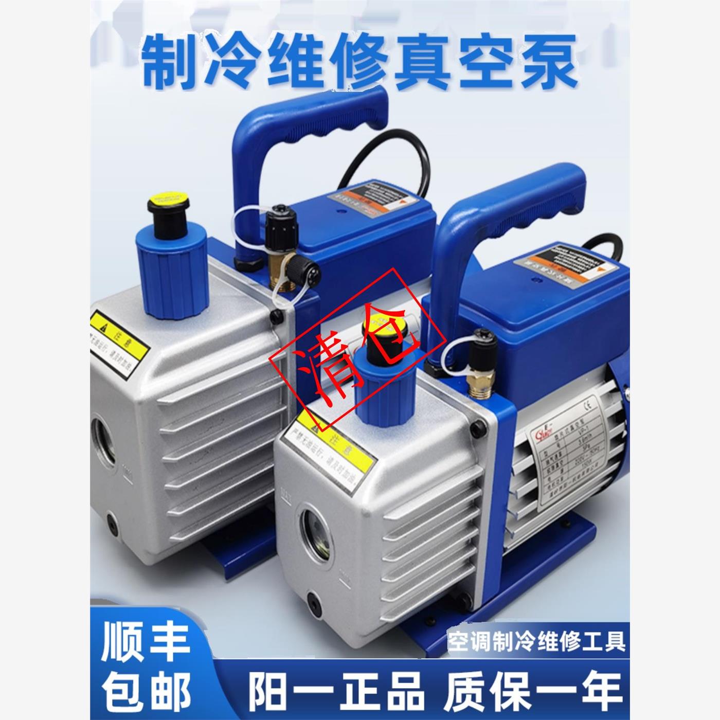 真空泵空调专用空调抽汽车抽打两用家用加氟表抽空打压检漏泵维修