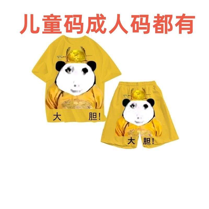 大胆龙图衣服搞笑龙袍衣短裤短袖T恤皇帝的新衣套装睡衣儿童衣服1