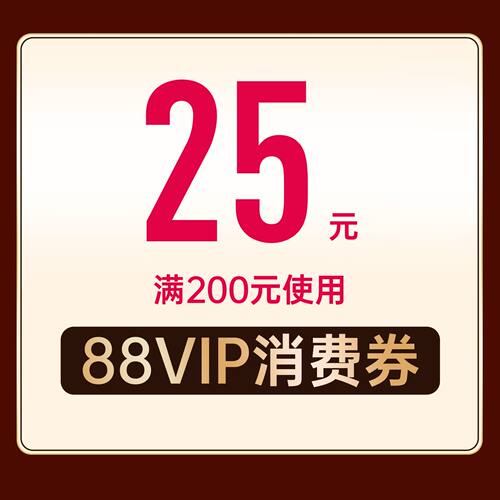 超级88VIP消费券 顽石灵水晶 25元消费券 根据需求拍对应商品