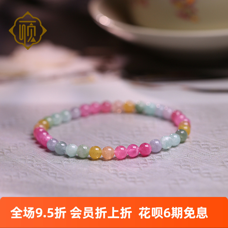 顽石灵 水晶糖纸感收藏级清新彩碧玺圆珠单圈手串W2-70