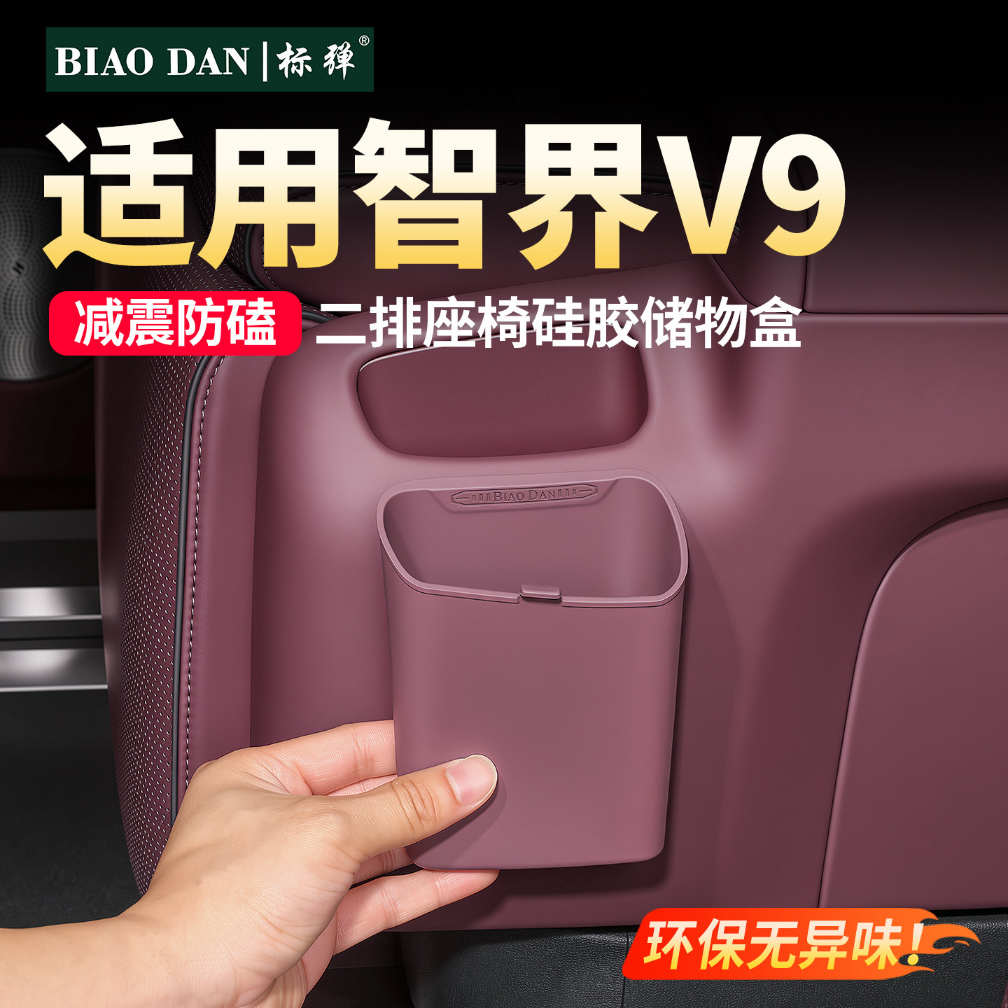 二排座椅硅胶储物盒硅胶收纳盒图片