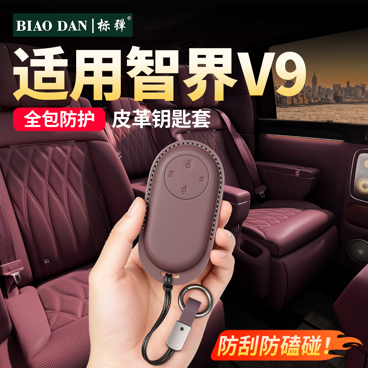 皮革钥匙包防刮耐磨钥匙保护壳图片