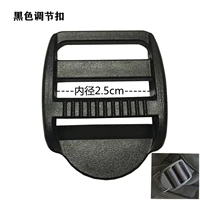 Черная пряжка регулирования (внутренний диаметр 2,5 см)