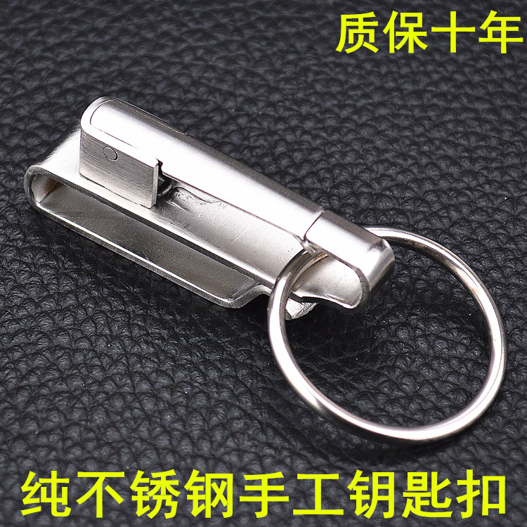 创意简约纯铜男士钥匙扣腰带纯手工不锈钢汽车钥匙扣腰挂圈环礼品